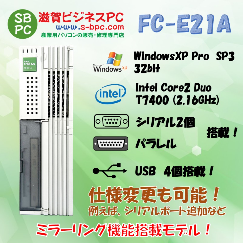 NEC FC98-NX FC-E21A model SX2R4Z WindowsXP Pro SP2 HDD 80GB×2 ミラーリング機能 90日保証の画像
