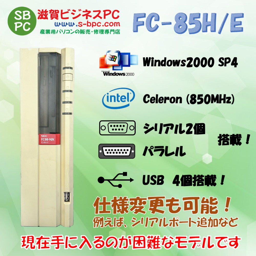 NEC FC98-NX FC-85H/E model S2 Windows2000 SP4 HDD 40GB メモリ128MB 90日保証画像