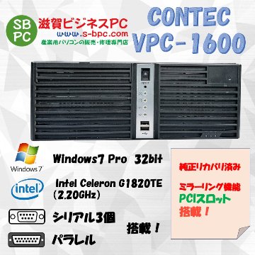 CONTEC コンテック VPC-1600 Windows7 SP1 32bit HDD 1TB×2 ミラーリング機能　90日保証画像