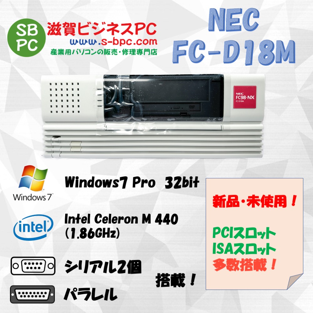 新品 NEC FC98-NX FC-D18M model S71Q5Z構成 Windows7 80GB メモリ2GB 180日保証の画像