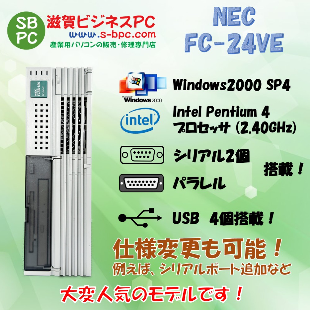 NEC FC98-NX FC-24VE model S2AZ Windows2000 SP4 HDD 80GB メモリ 256MB 90日保証画像