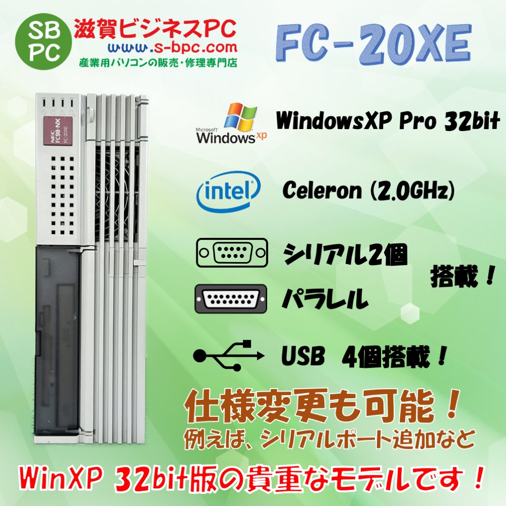 NEC FC98-NX FC-20XE model SXAZ WindowsXP SP1 HDD 80GB メモリ 256MB 90日保証の画像