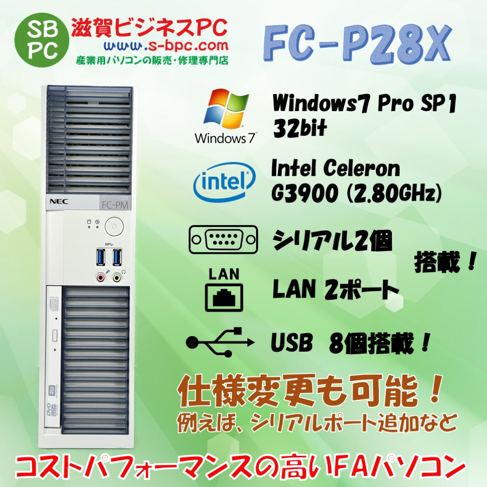 NEC FC98-NX FC-P28X model 171CT2 Windows7 SP1 32bit HDD 500GB メモリ 4GB 90日保証の画像