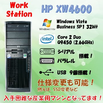 HP xw4600/CT Workstation WindowsVista Business SP1 Core2 Quad Q9450 2.66GHz HDD 320GB 30日保証画像