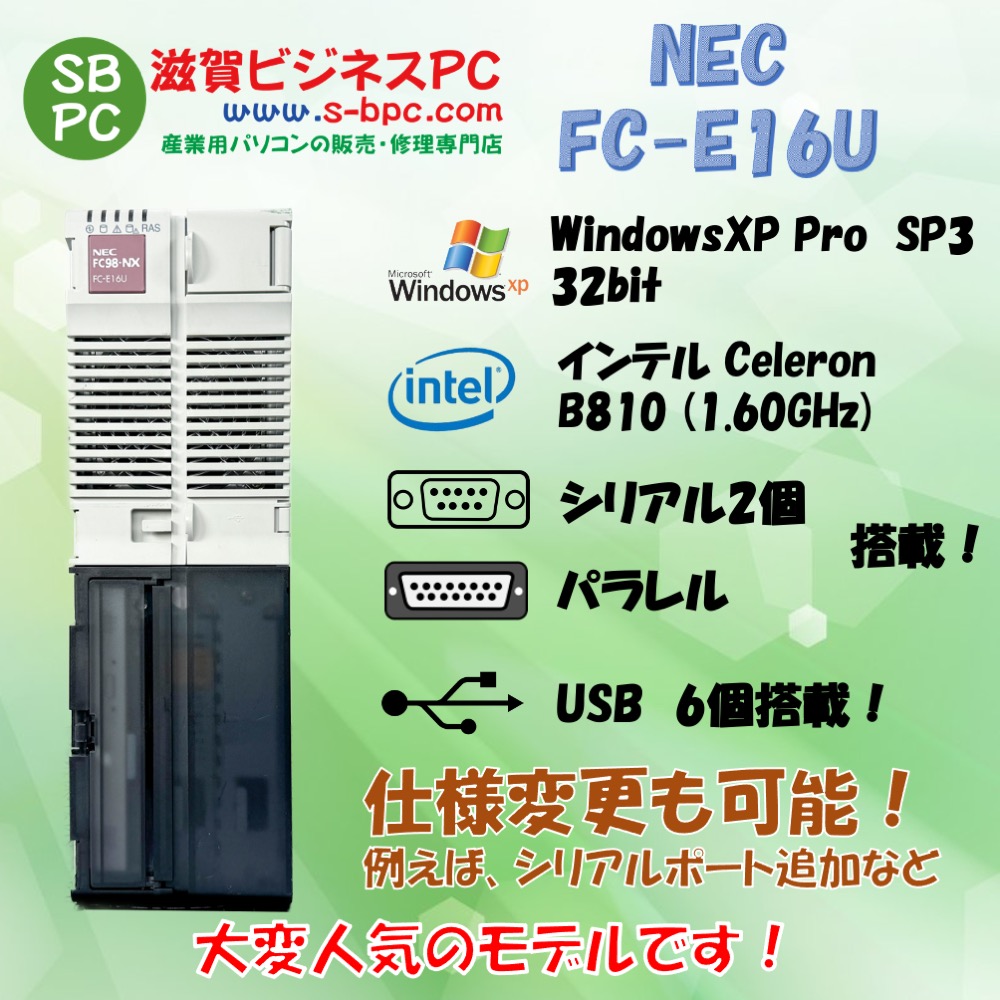 NEC FC98-NX FC-E16U model SX1R4Z WindowsXP SP3 32bit HDD 320GB メモリ1GB 90日保証の画像