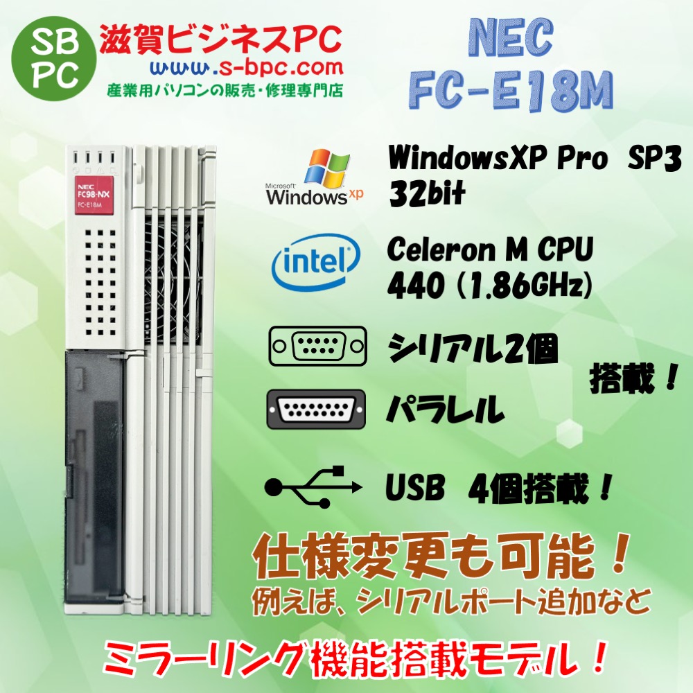 NEC FC98-NX FC-E18M model SX2V3Z WindowsXP SP2 HDD 80GBx2 ミラーリング機能 90日保証の画像