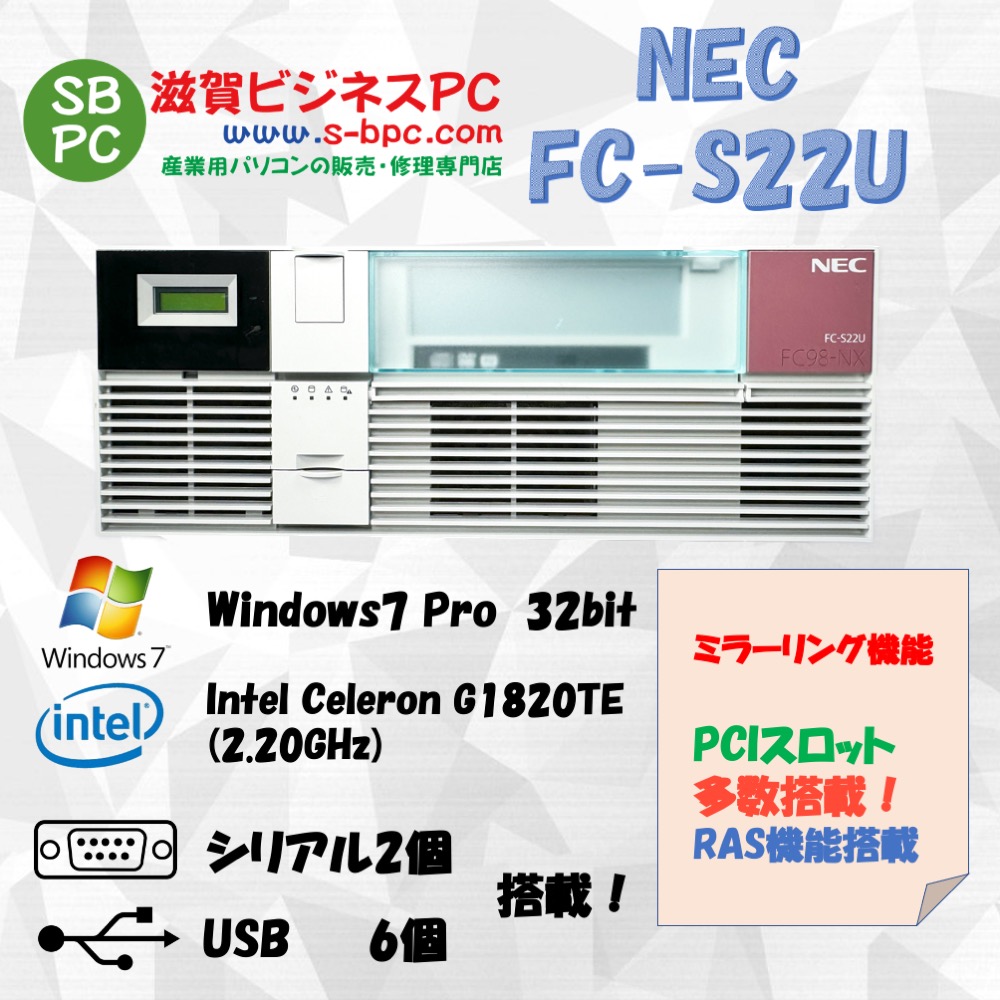 NEC FC98-NX FC-S22U model S74W6Z構成 Windows7 Pro SP1 32bit HDD 500GB×2 ミラーリング機能 90日保証の画像