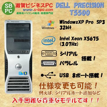 DELL PRECISION T5500 WindowsXP Pro SP3 Xeon X5675 3.06GHz HDD 500GB×2 ミラーリング機能 90日保証画像