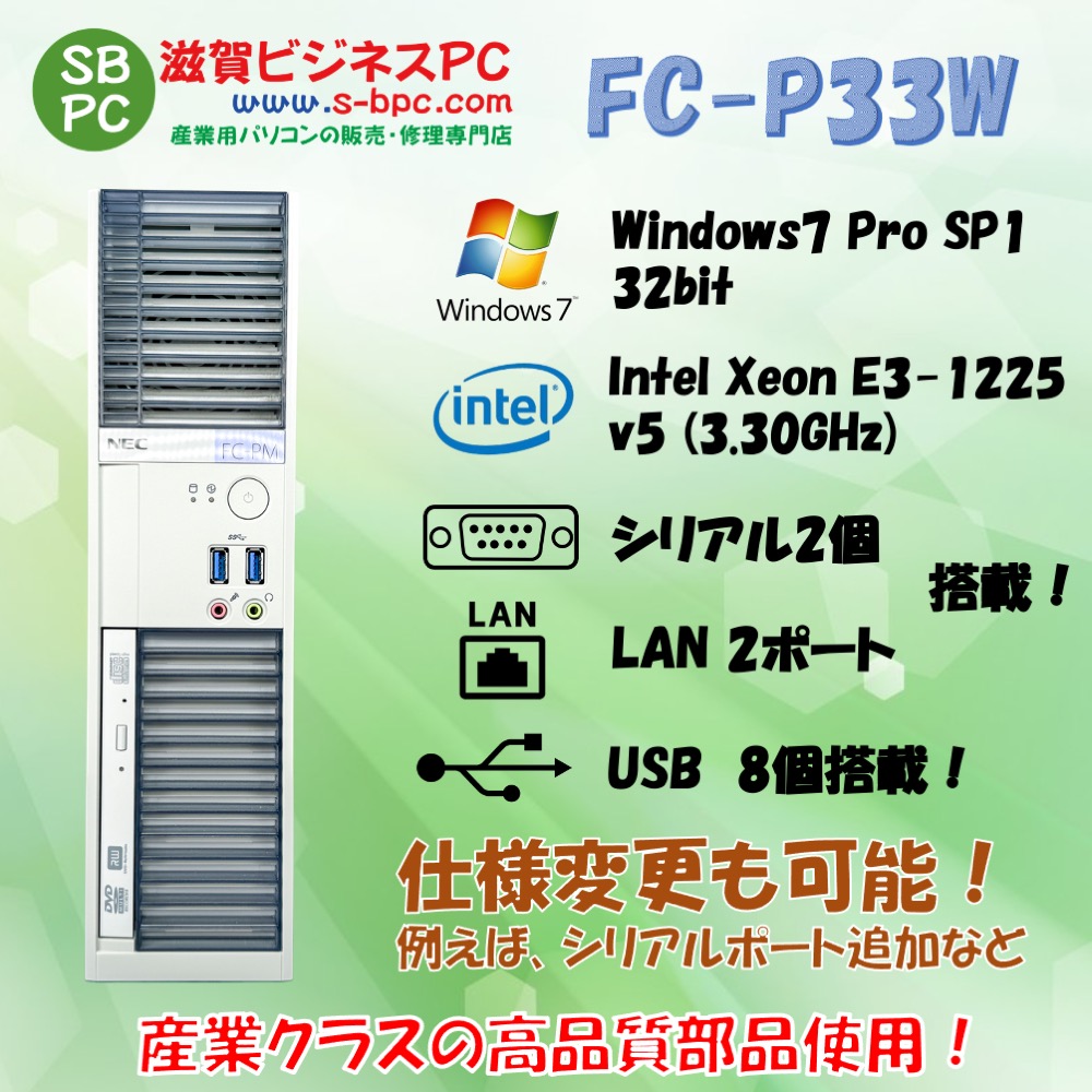 NEC FC98-NX FC-P33W model S1 Windows7 Pro SP1 32bit HDD 500TB メモリ4GB 90日保証画像