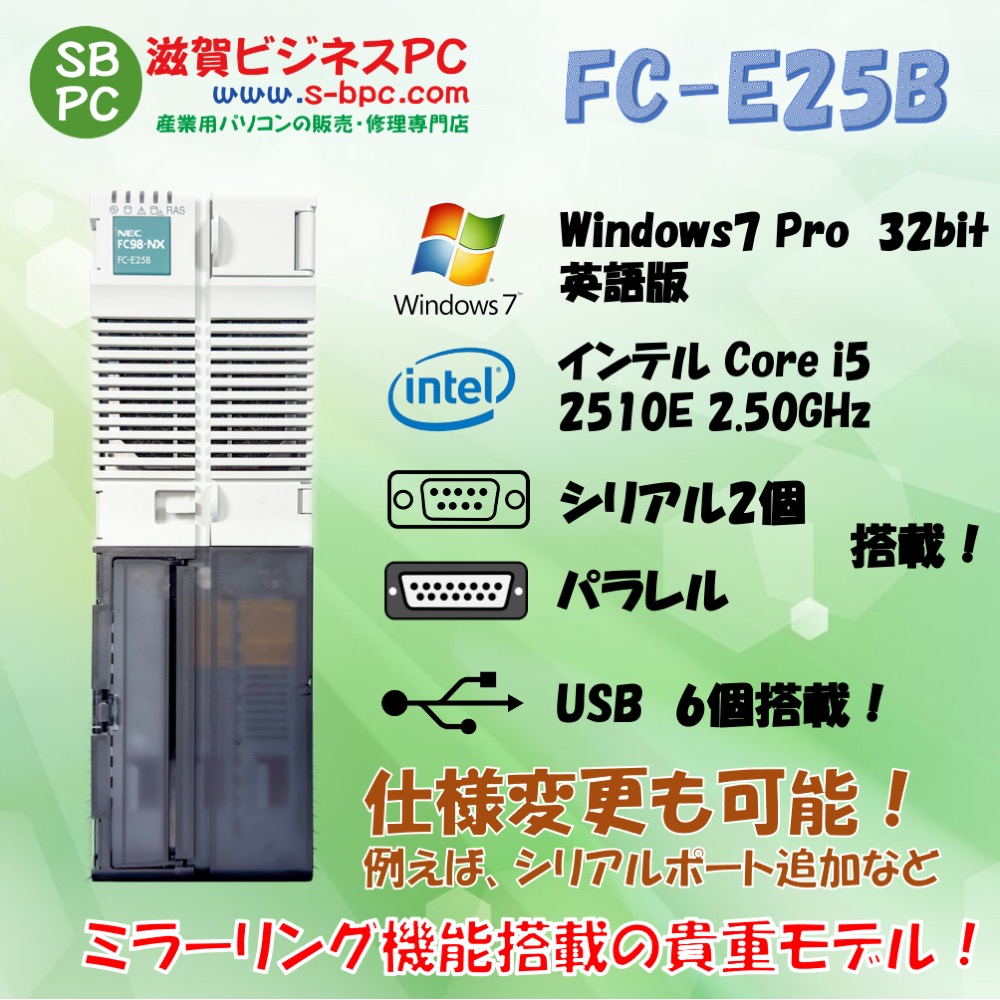 NEC FC98-NX FC-E25B model G64CK7M Windows7 SP1 32bit 英語版 HDD 500GB×2 ミラーリング機能 90日保証の画像