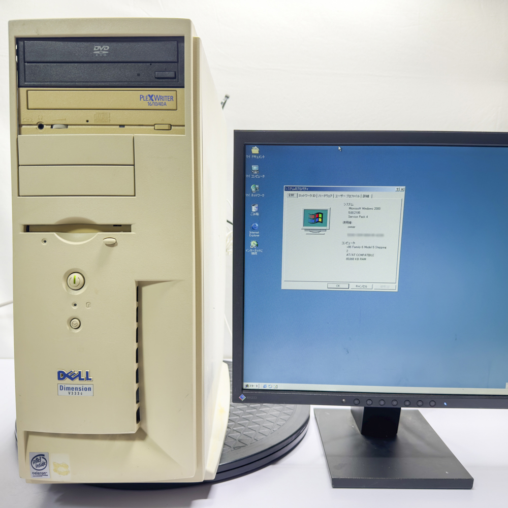 DELL Dimension V333c Windows2000 SP4 Pentium2 350MHz構成 HDD 20GB 30日保証画像