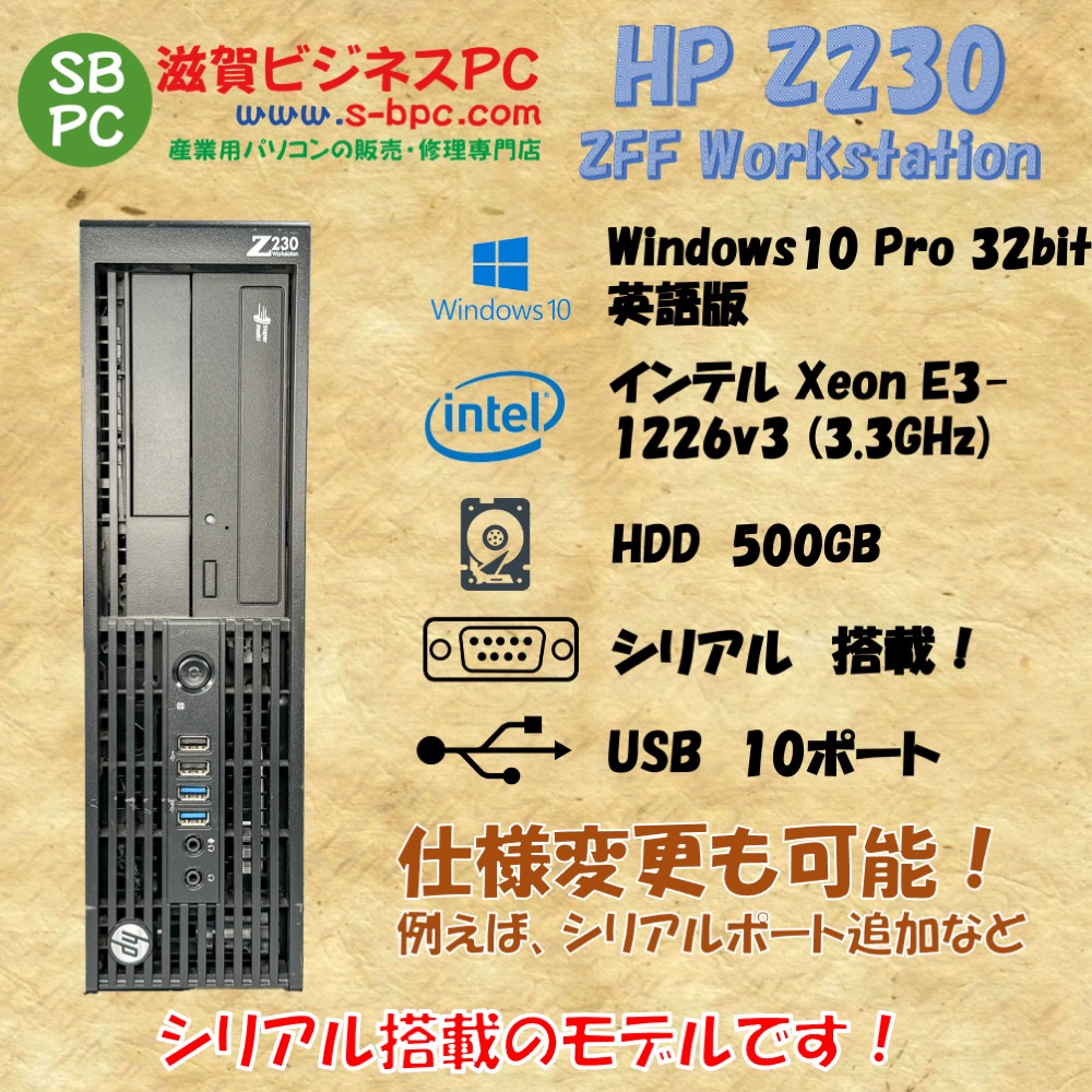 HP Z230 Workstation SFF Windows10 Pro 32bit 英語版 HDD 500GB メモリ4GB 30日保証の画像