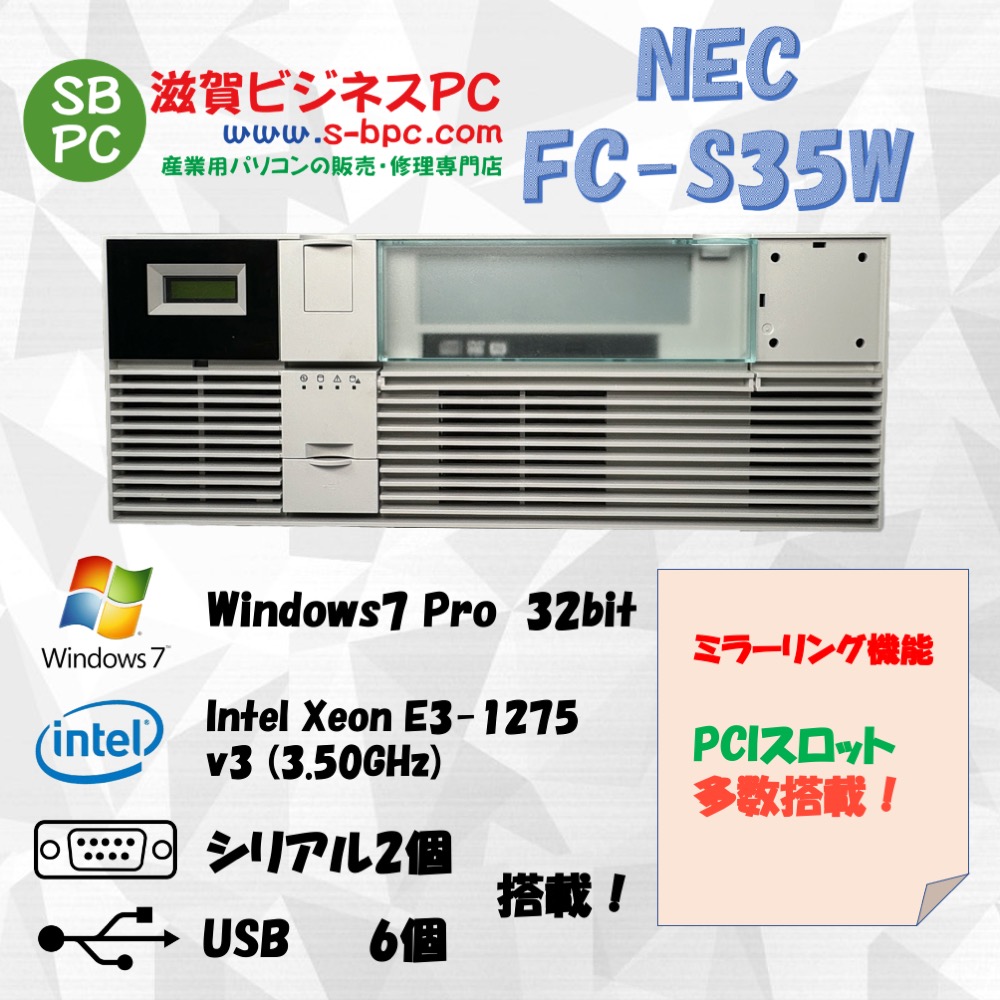NEC FC98-NX FC-S35W model S74W5Z構成 Windows7 Pro SP1 32bit HDD 500GB×2 ミラーリング機能 90日保証の画像