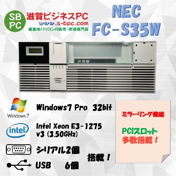 NEC FC98-NX FC-S35W model S74W5Z構成 Windows7 Pro SP1 32bit HDD 500GB×2 ミラーリング機能 90日保証画像