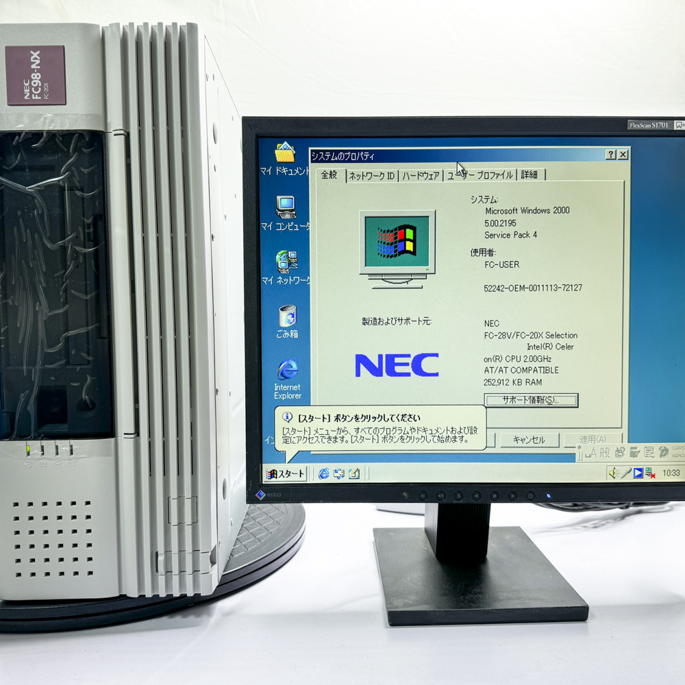 【新品】NEC FC98-NX FC-20X model S2MZ Windows2000 SP4 HDD 80GB×2 ミラーリング機能 180日保証の画像