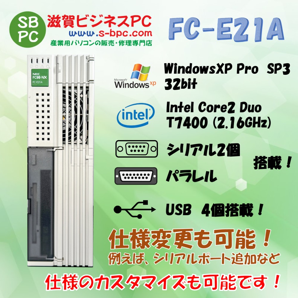 NEC FC98-NX FC-E21A model SX1V5Z WindowsXP Pro SP3 HDD 80GB メモリ 2GB 90日保証の画像