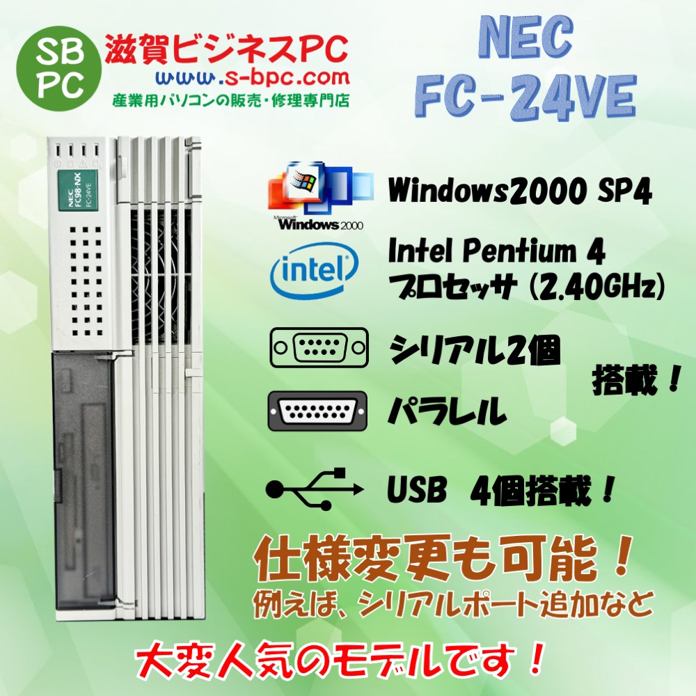NEC FC98-NX FC-24VE model S2AZ Windows2000 SP4 HDD 80GB メモリ 256MB 90日保証の画像