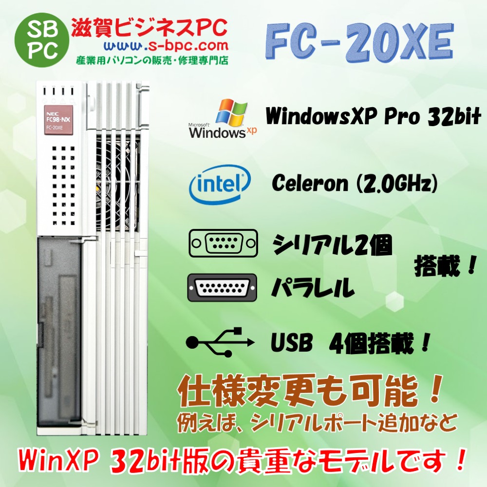 NEC FC98-NX FC-20XE model SX1ZS3ZR構成 WindowsXP SP1 HDD 80GB RAS搭載 90日保証の画像