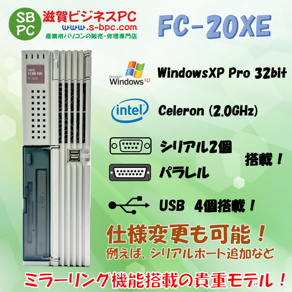 NEC FC98-NX FC-20XE model SXMZ WindowsXP Pro SP1 HDD 80GB×2 ミラーリング機能 90日保証の画像