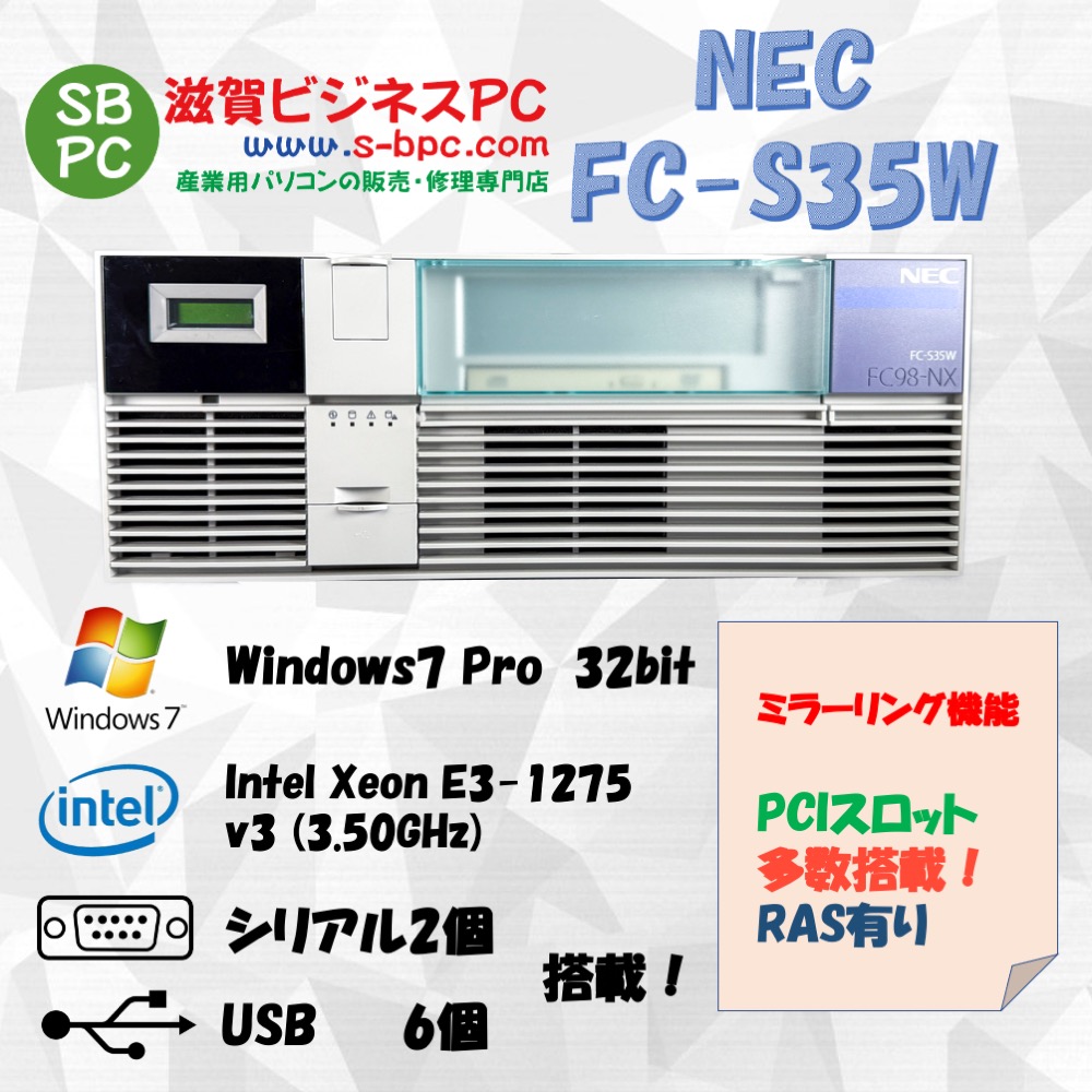 NEC FC98-NX FC-S35W model S72R6E Windows7 Pro SP1 32bit HDD 160GB×2 ミラーリング機能 90日保証の画像