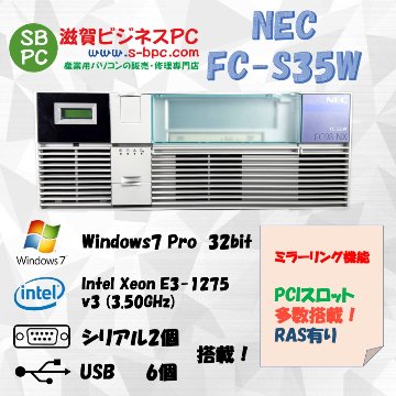 NEC FC98-NX FC-S35W model S72R6E Windows7 Pro SP1 32bit HDD 160GB×2 ミラーリング機能 90日保証の画像