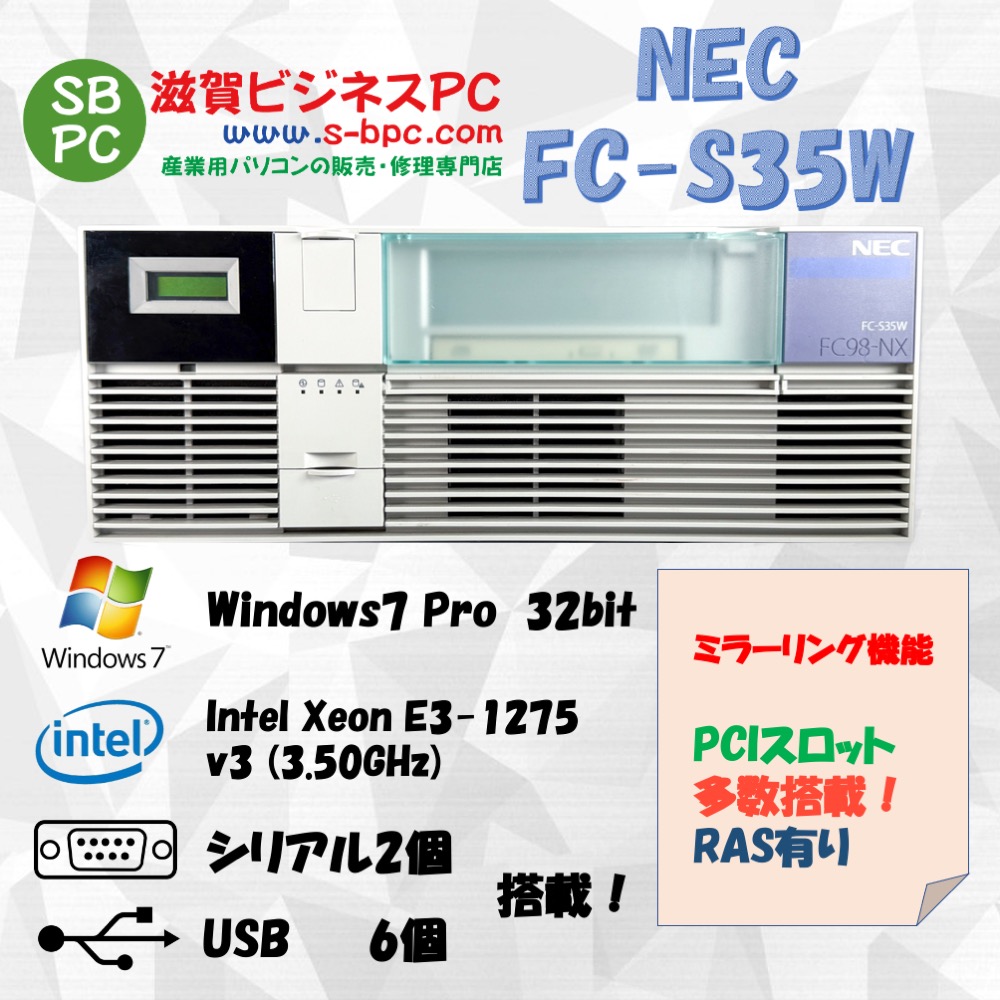 NEC FC98-NX FC-S35W model S72R6E Windows7 Pro SP1 32bit HDD 160GB×2 ミラーリング機能 90日保証の画像