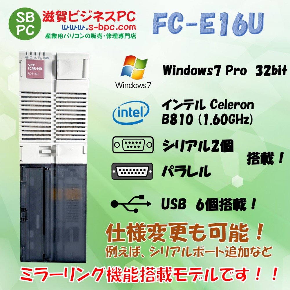 NEC FC98-NX FC-E16U model S72W6Z Windows7 Pro SP1 32bit  HDD 320GB×2 ミラーリング機能 90日保証の画像