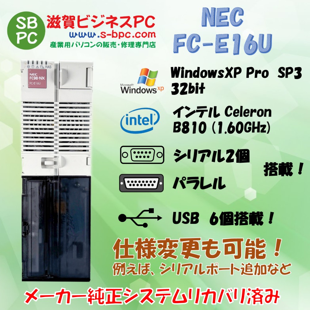 NEC FC98-NX FC-E16U model SX1R4Z WindowsXP Pro SP3 32bit  HDD 320GB 90日保証の画像