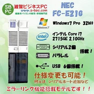 NEC FC98-NX FC-E21G model S72R5Z Windows7 Pro SP1 32bit HDD 320GB×2 ミラーリング機能 90日保証の画像