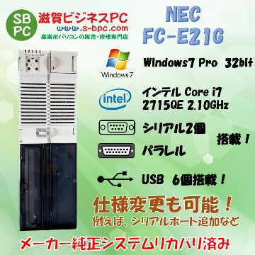 NEC FC98-NX FC-E21G model S71R6Z Windows7 Pro SP1 32bit HDD 320GB メモリ 4GB 90日保証の画像