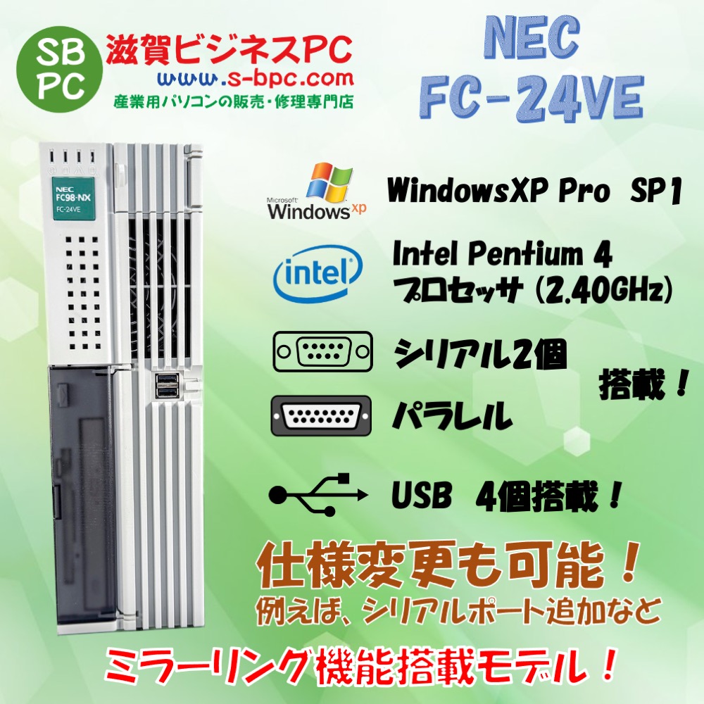 NEC FC98-NX FC-24VE model SX2ZS3ZR WindowsXP SP1 HDD 80GB×2 ミラーリング機能 RAS 90日保証の画像