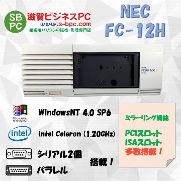 NEC FC98-NX FC-12H modelSNM WindowsNT SP6 HDD(新品) 40GB×2 ミラーリング機能 90日保証の画像