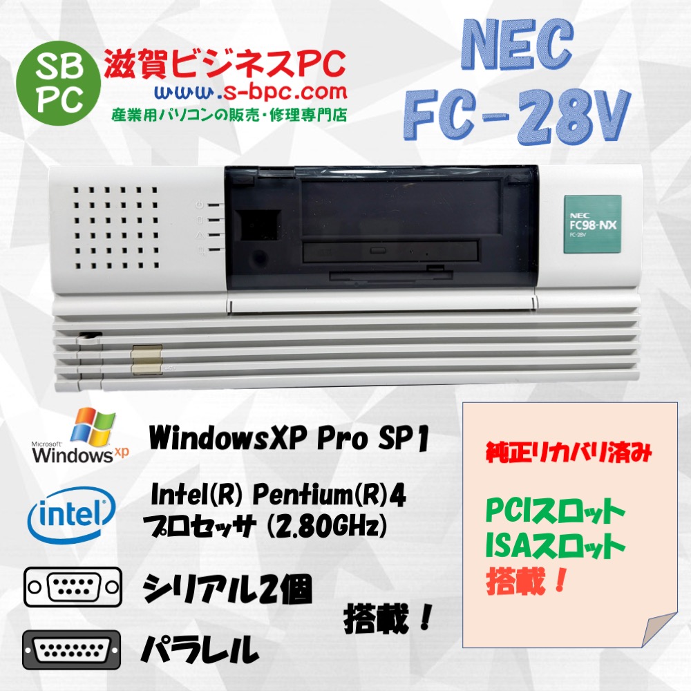 NEC FC98-NX FC-28V model SXAZ WindowsXP HDD 80GB 90日保証の画像