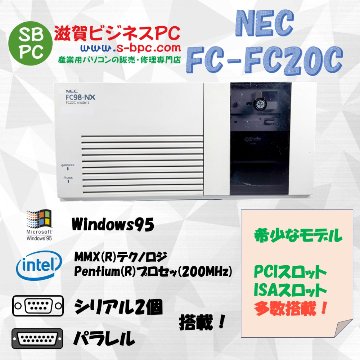 NEC FC98-NX FC-FC20C modelS Windows95 HDD 2GB メモリ 32MB 90日保証の画像