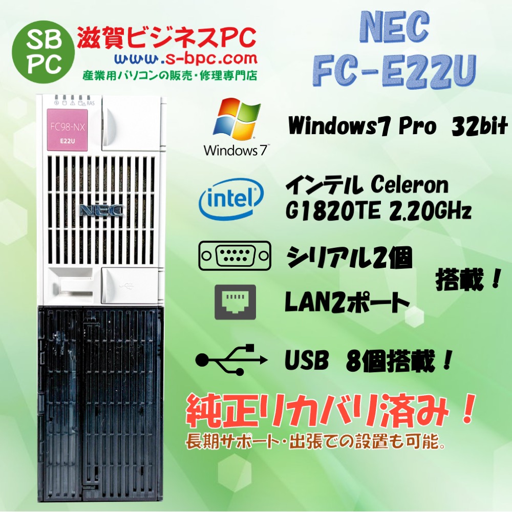 NEC FC98-NX FC-E22U-S Windows7 Pro 32bit SP1 HDD 500GB 90日保証の画像