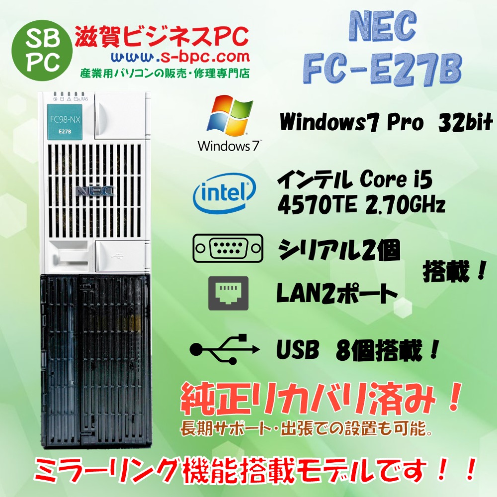 NEC FC98-NX FC-E27B-S Windows7 32bit SP1 HDD 500GB×2 ミラーリング機能 90日保証の画像