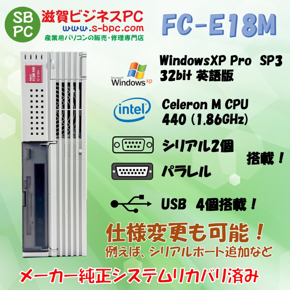NEC FC98-NX FC-E18M model SY1V5Z構成 WindowsXP SP2 英語版 HDD 80GB メモリ 2GB 90日保証の画像