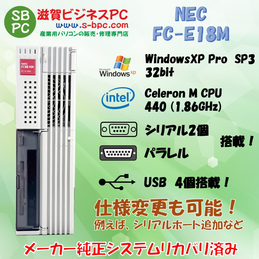 NEC FC98-NX FC-E18M model SX1V5Z WindowsXP SP2 HDD 80GB メモリ 2GB 90日保証の画像