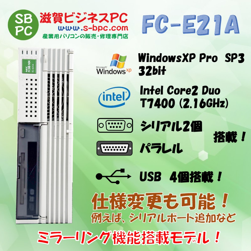 NEC FC98-NX FC-E21A model SX2V4Z WindowsXP Pro SP3 HDD 80GB×2 ミラーリング機能 90日保証の画像