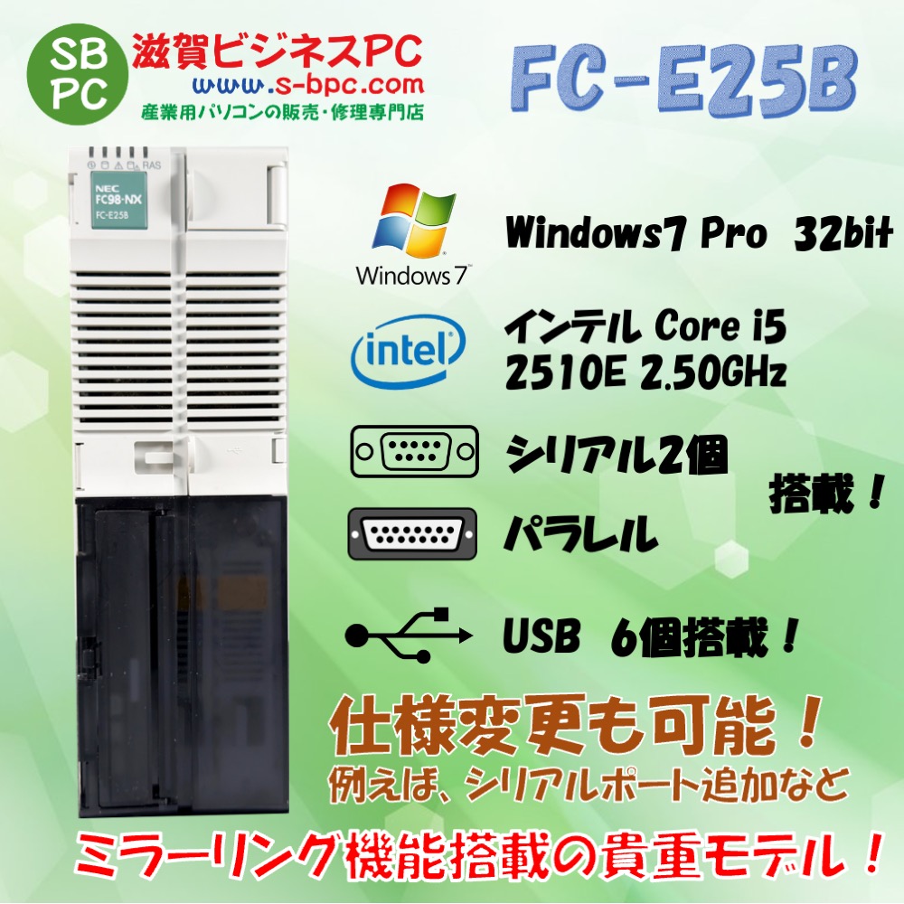 NEC FC98-NX FC-E25B model S72W6R Windows7 Pro SP1 32bit HDD 320GB×2 ミラーリング機能 RAS 90日保証の画像