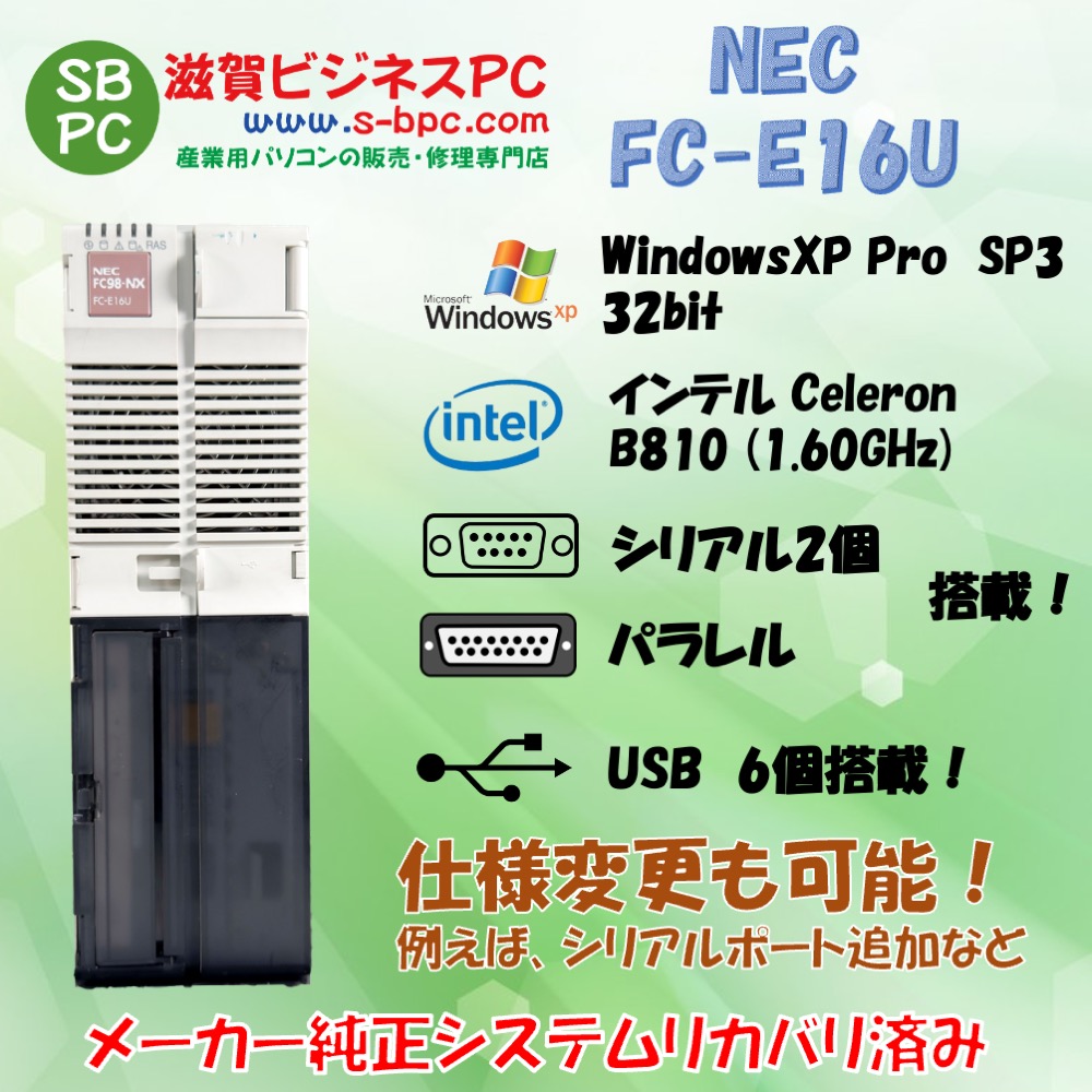 NEC FC98-NX FC-E16U model S71R6Z構成 Windows7 Pro SP1 32bit  HDD 320GB 90日保証の画像