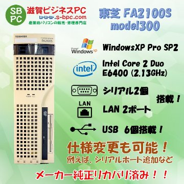 東芝 FA2100S model 300 WindowsXP SP2 HDD 1TB 90日保証の画像