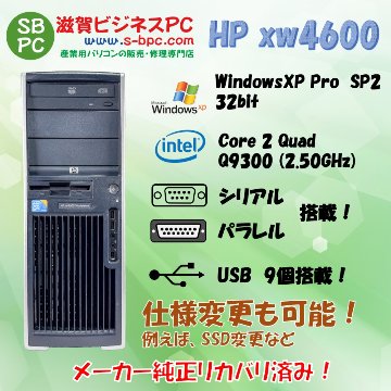 HP xw4600/CT Workstation WindowsXP SP2 Core2 Duo E7500 2.93GHz HDD 1TB 30日保証の画像