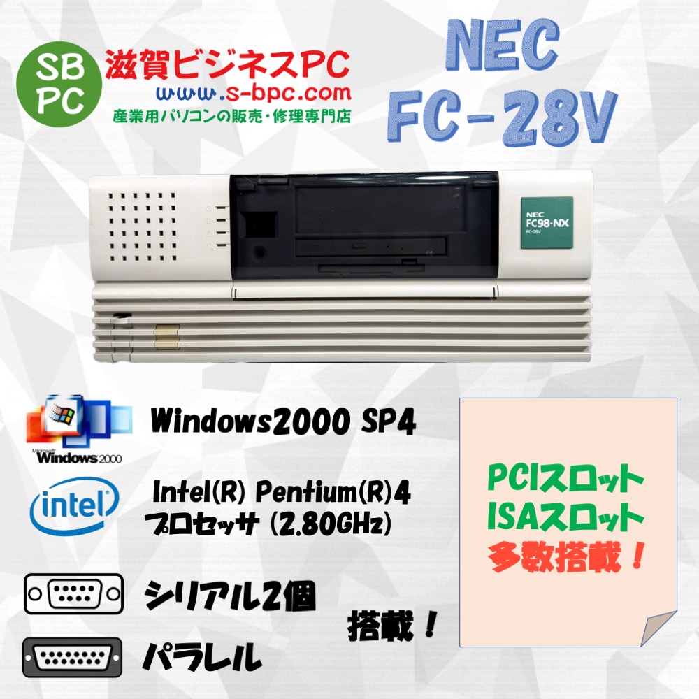 NEC FC98-NX FC-28V model S2AZ Windows2000 SP4 HDD 80GB 90日保証の画像