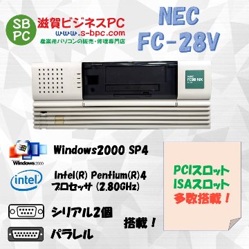 NEC FC98-NX FC-28V model S2AZ Windows2000 SP4 HDD 80GB 90日保証の画像