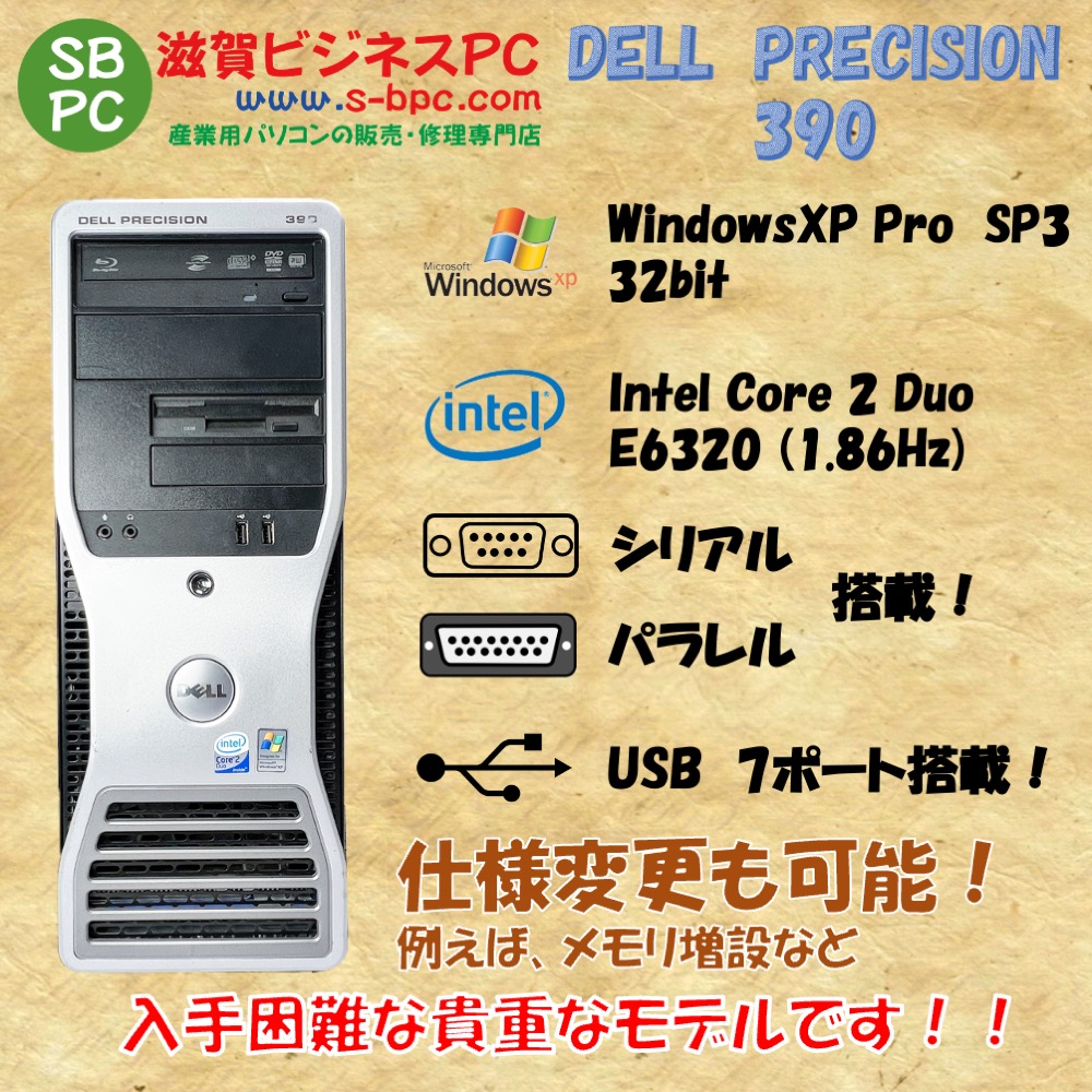 DELL Precision T5500 WindowsXP Pro SP2 Xeon E5540 2.53GHz HDD 500GB×2 ミラーリング機能搭載 90日保証の画像