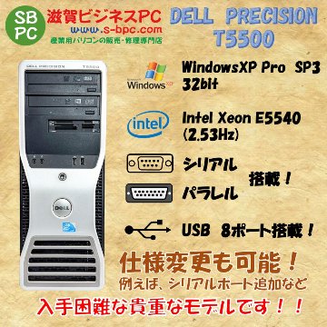 DELL Precision T5500 WindowsXP Pro SP2 Xeon E5540 2.53GHz HDD 500GB×2 ミラーリング機能搭載 90日保証の画像