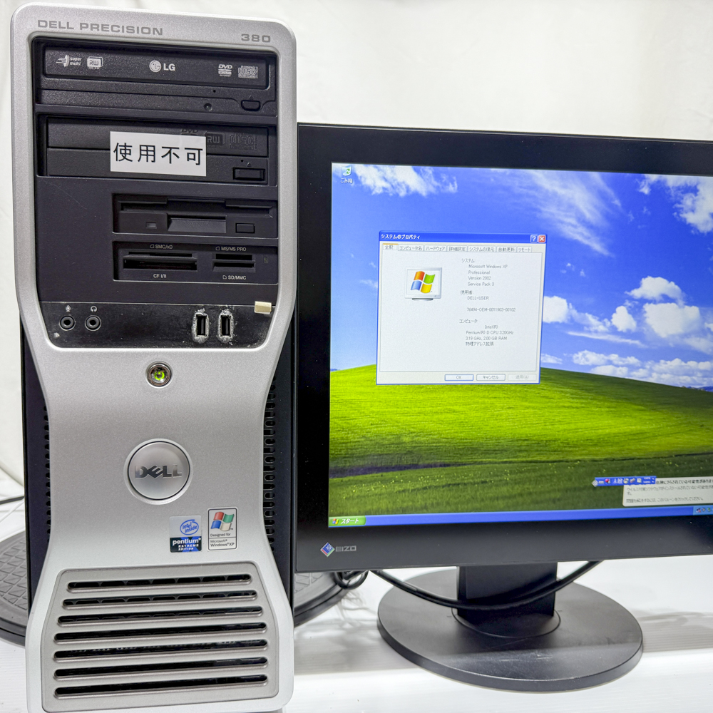DELL Precision 380 WindowsXP Pro SP3 PentiumD 3.20GHz HDD 500GB 30日保証の画像