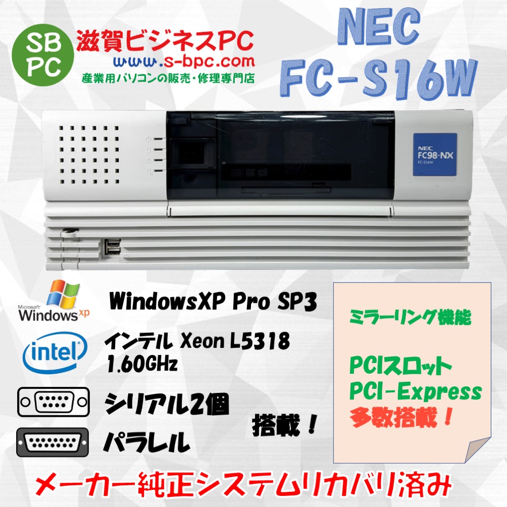 NEC FC98-NX FC-S16W model SX2V4B WindowsXP Pro SP3 32bit HDD 160GB×2 ミラーリング機能 90日保証の画像