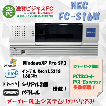 NEC FC98-NX FC-S16W model SX2V4B WindowsXP Pro SP3 32bit HDD 160GB×2 ミラーリング機能 90日保証の画像